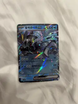 Black Kyurem ex - 011/064 - Paradise Dragona - Korean - Pokemon - Image 1