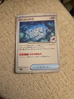 Pokemon TCG Japanese Random Normal Card 24 Random Cards - Image 1