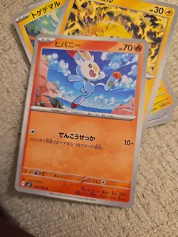 Pokemon TCG Japanese Random Normal Card 24 Random Cards - Image 4
