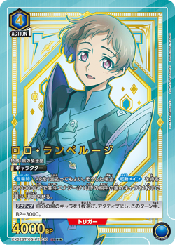 UNION ARENA EX02BT/CGH-2-016 Rolo Lamperouge Parallel 2 CODE GEASS - Image 1