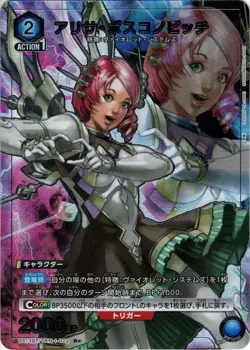 Union Arena TCG tekken 7 Alisa Bosconovic [UA13BT/TKN-1-022_R+] Japanese - Image 1