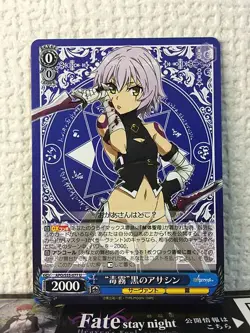 Jack the Ripper APO/S53-077 U Weiss Schwarz Fate/Apocrypha Card FGO - Image 1