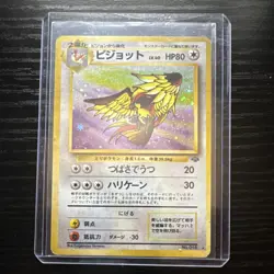 Pokemon Pidgeot Jungle 016 Holo Rare Stage 2 Japanese 80 HP Card 1996 - Image 1