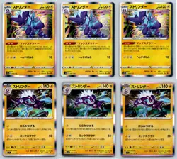 (6) Toxtricity Holo Rare Japanese Pokemon Card Lot - Image 1