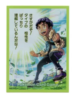 2020 Hop "As expected!" Individual Card Sleeve Pokemon Center Japan Original - Image 4