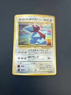 Cool Porygon No.137 Holo Japanese CD Promo Pokemon Card 1998 - Image 1