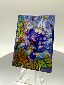 Pokemon Mengka Nidoking YR-003 Card Chinese Non TCG - Image 1