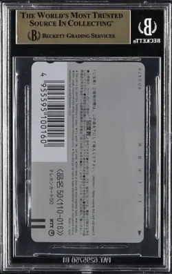 1998 POKEMON PHONE CARD MEWTWO STRIKES BACK ASH, PIKACHU, & OTHERS BGS 10 - Image 2