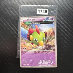 Natu - 024/078 MINT/NM Pokemon Cards XY6: Emerald Break Unlimited Rare - Image 1