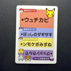 Pokemon Taruka Pikachu Reading Card Promo Playing Card Japan Original NM - Image 1