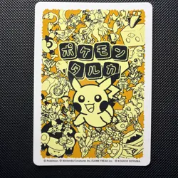 Pokemon Taruka Pikachu Reading Card Promo Playing Card Japan Original NM - Image 2