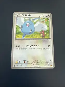 SWABLU 087/093 EBB EX BATTLE BOOST SET, JAPANESE POKEMON TCG CARD - Image 1