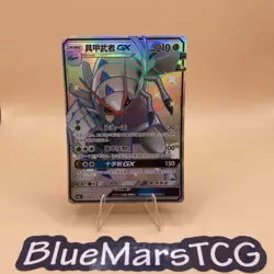 [US SELLER] Pokemon S-Chinese Golisopod GX SSR CSM1bC 185 Shiny Holo Card - Image 1