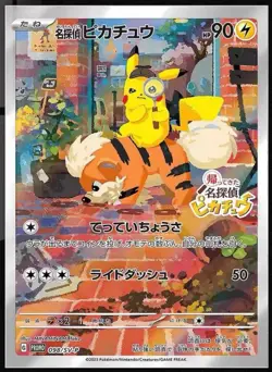 Detective Pikachu Pokemon Card Japanese 098/SV-P Nintendo Switch Promo Sealed🔥 - Image 1