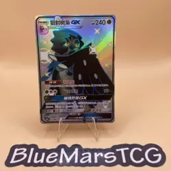 Pokemon TCG S-Chinese Card CSM1bC-184 Sun&Moon Decidueye-GX SSR Holo NM New - Image 1