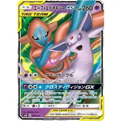 Espeon & Deoxys GX 001/031 smM Pokemon Card Japanese Starter Set NM - Image 1