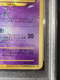 PSA 9 Shining Mew #151 COROCORO Comics Promo 2001 Japanese Pokemon MINT Japanese - Image 5