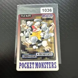 Carte Pokemon Carddass Golem 076 1997 - Pikachu Mew Tortank - Image 1