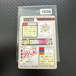 Carte Pokemon Carddass Golem 076 1997 - Pikachu Mew Tortank - Image 2