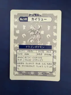 Carte Pokemon Topsun Dracolosse Dragonite jap holo prism wizards Carddass topps - Image 2