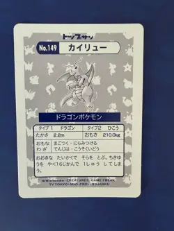 Carte Pokemon Topsun Dracolosse Dragonite jap holo prism wizards Carddass topps - Image 5