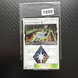 Heat Factory Prism Rare SM12a: TAG TEAM GX 166/173 NM Japanese Pokemon TCG - Image 1