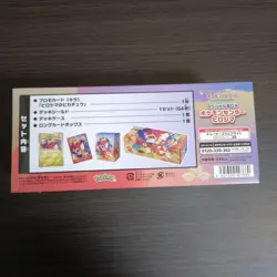 Pokemon Trading Card Game Scarlet & Violet Special Box Pokemon Center Hiroshim - Image 3