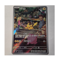Pokemon Pikachu Art Rare Holo Korean Card Sv2a 151 173/165 60HP - Image 1