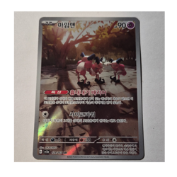 Nintendo Pokemon Mr. Mime Art Rare Holo Korean Card Sv2a 179/165 90HP 2023 - Image 1
