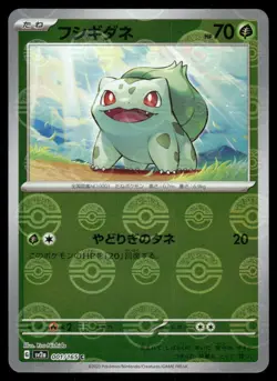 Pokemon Cards Bulbasaur 001/165 Poke Ball 151 Common Japanese NM - Image 1