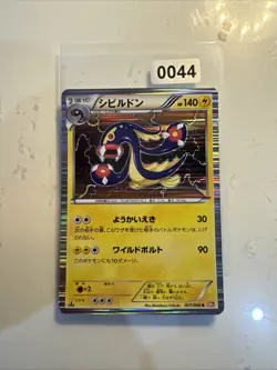 POKEMON JAPANESE RARE CARD HOLO CARTE 027/066 EELEKTROSS BW2 1ST 1ED JAPAN NM - Image 1