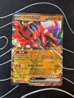 Koraidon EX 114/190 RR sv4a Pokemon card Korean - Image 1