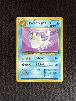 NM Japanese Dark Vaporeon Rocket Gang 134 Non Holo Vintage Pokemon Card Vintage - Image 1