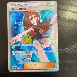 Green's (Blue's) Exploration 196/173 SR 2019 Japanese Pokemon Card Excellent - Image 1