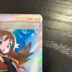 Green's (Blue's) Exploration 196/173 SR 2019 Japanese Pokemon Card Excellent - Image 2