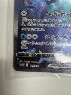 Pokemon Card Japanese Vaporeon VMAX 187/S-P Promo Full Art NM Eevee Heroes 2021 - Image 3