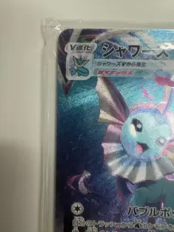 Pokemon Card Japanese Vaporeon VMAX 187/S-P Promo Full Art NM Eevee Heroes 2021 - Image 4