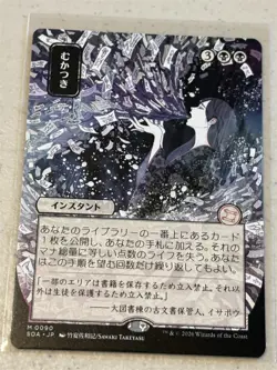 mtg Ad Nauseam, JP alternate art, Secrets of Strixhaven Mystical Archives - Image 1
