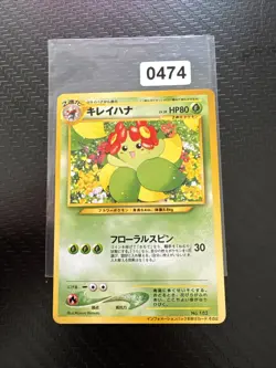 NM Bellossom #182 Information Pack Promo Pokemon Karte Japanisch Japan Import - Image 1