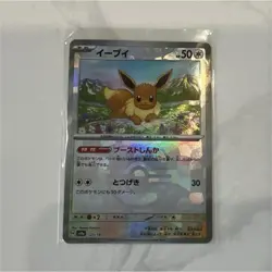 Pokemon Eevee Master Ball Pattern 125/187 Terastal Fest Ex Holo Japanese Basic - Image 1
