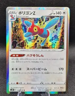 Porygon-Z Holo Rare - 054/070 R - Silver Lance S6H Pokemon 2021 - Image 1