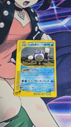 1st Ed Poliwrath 109/128 Pokemon Vintage JPN Holo Rare E-Reader Expedition 2001 - Image 1