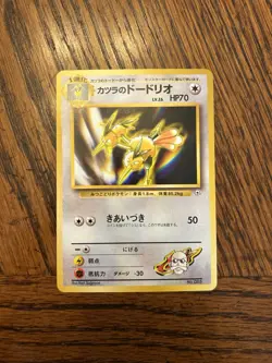 Pokemon TCG Blaine’s Dodrio Japanese Challenge From The Darkness 85 - Image 1