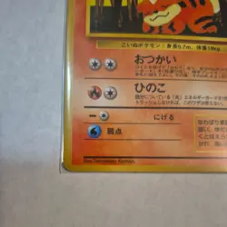 Pokemon Komiya Growlithe No. 058 Vending Series Japanese NM- - Image 2