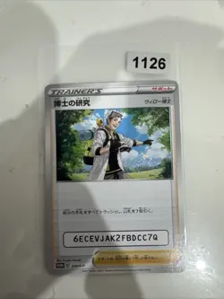 EX/NM Pokemon Karten Professor's Research 224/S-P S-P Japanisch - Image 1
