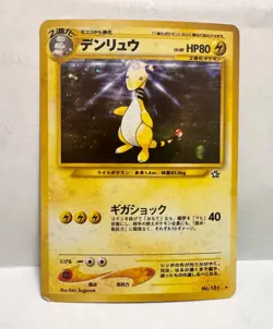 Ampharos Japanese Pokemon No. 181 Neo Genesis Holo Rare LP w SWIRL - Image 1