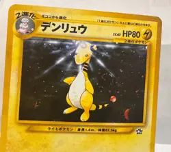Ampharos Japanese Pokemon No. 181 Neo Genesis Holo Rare LP w SWIRL - Image 2