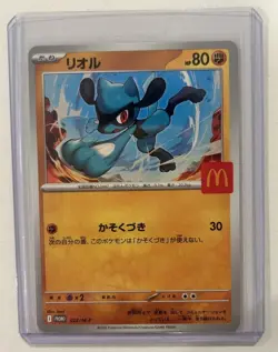 Pokemon TCG McDonald's Promo 2025 Pikachu with Riolu - Image 2