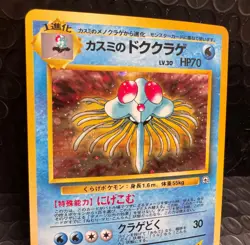 Misty's Tentacruel Holo No. 073 Gym Leader's Stadium Pokemon Card Japanese - Image 2