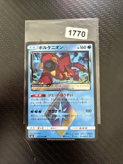 Pokemon Karte SM6 027/094 Volcanion Prism Star PR Japanisch Verbotenes Licht - Image 1